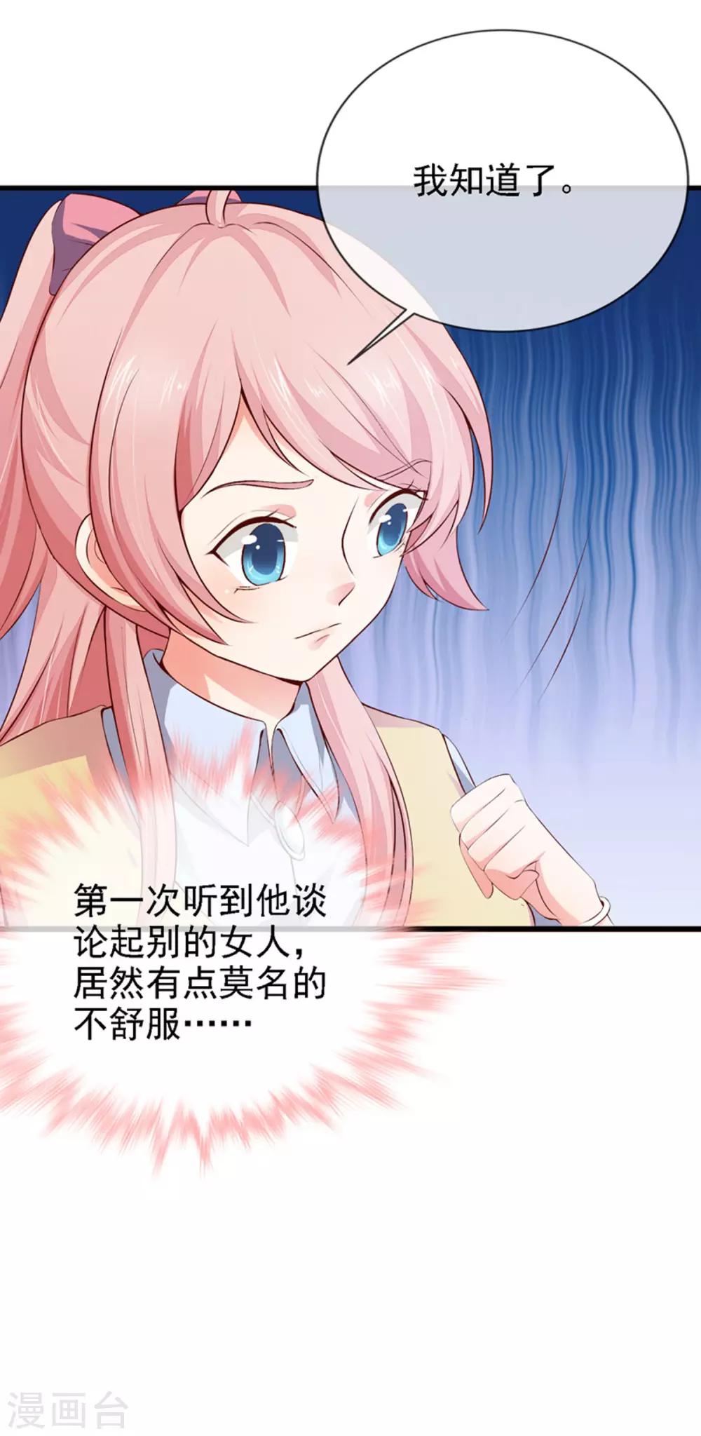 第20话 &ldquo;瘫痪&rdquo;真相-第22话