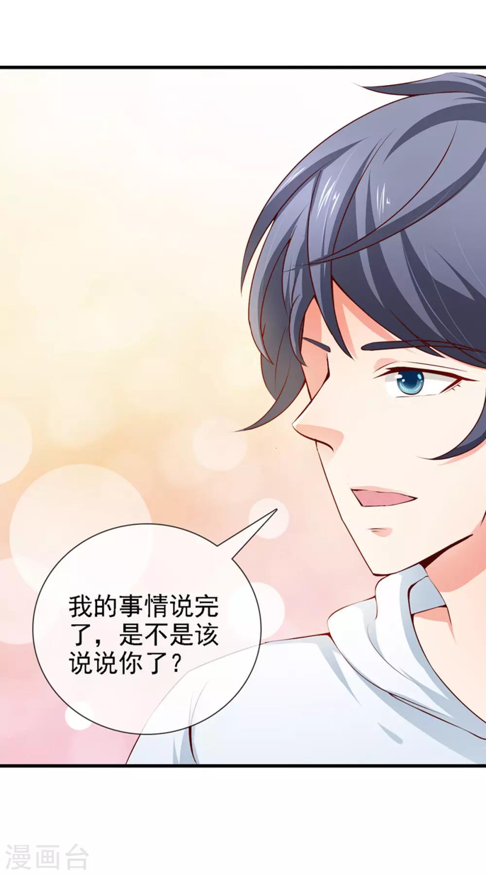 第20话 &ldquo;瘫痪&rdquo;真相-第22话