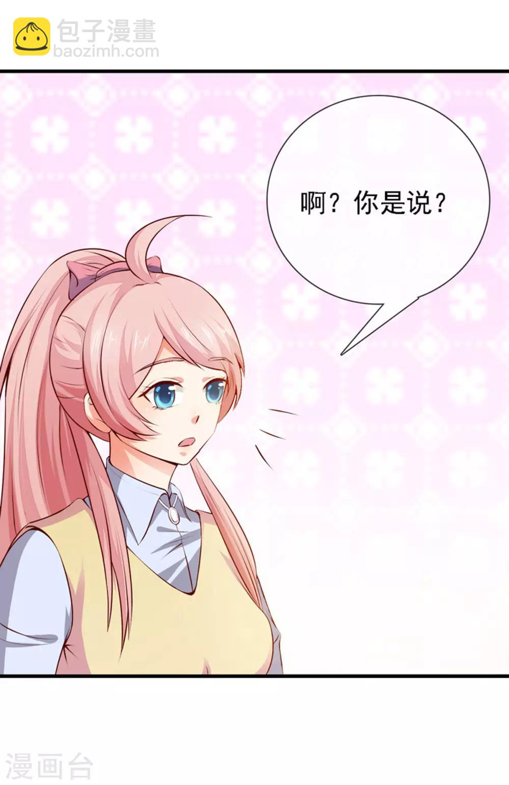 第20话 &ldquo;瘫痪&rdquo;真相-第22话