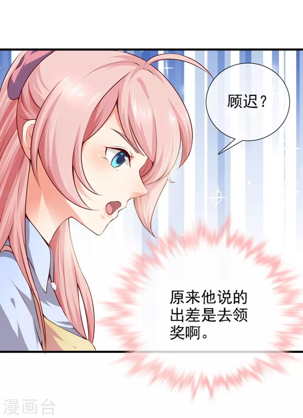 第20话 &ldquo;瘫痪&rdquo;真相-第22话