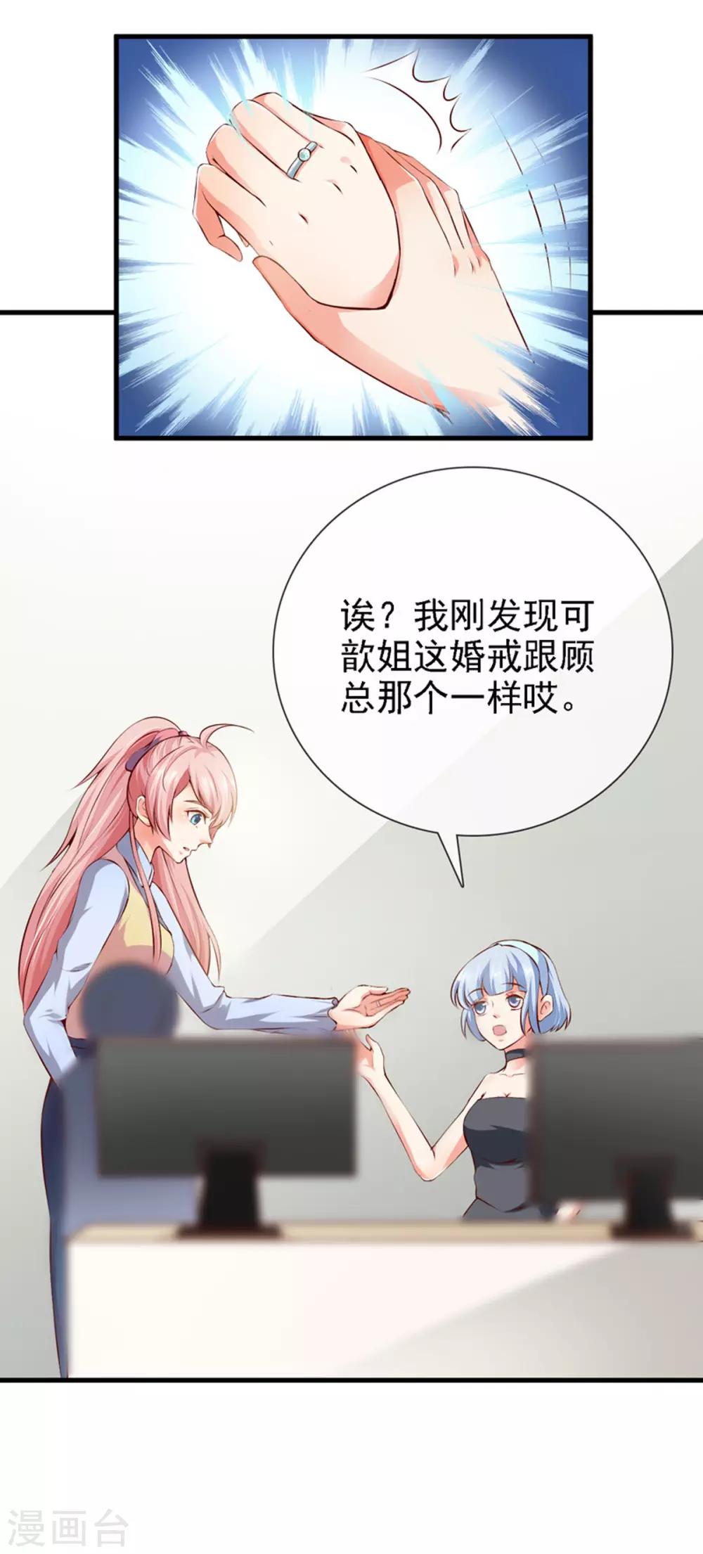 第20话 &ldquo;瘫痪&rdquo;真相-第22话