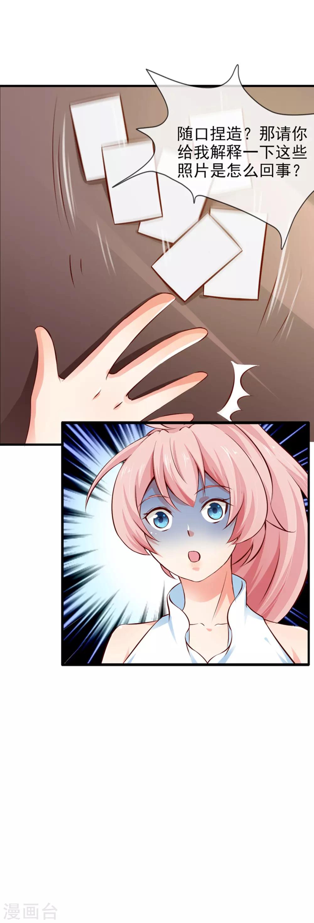 第22话 照片-第24话