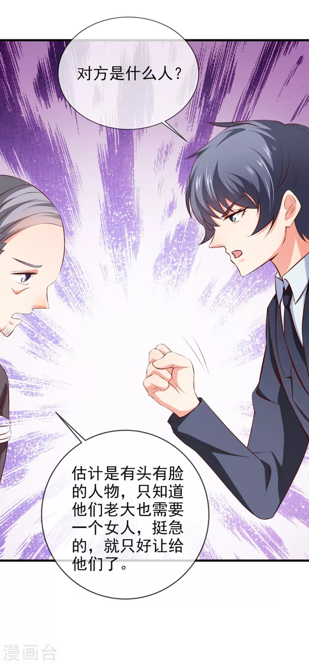 第26话 意外的结果-第28话