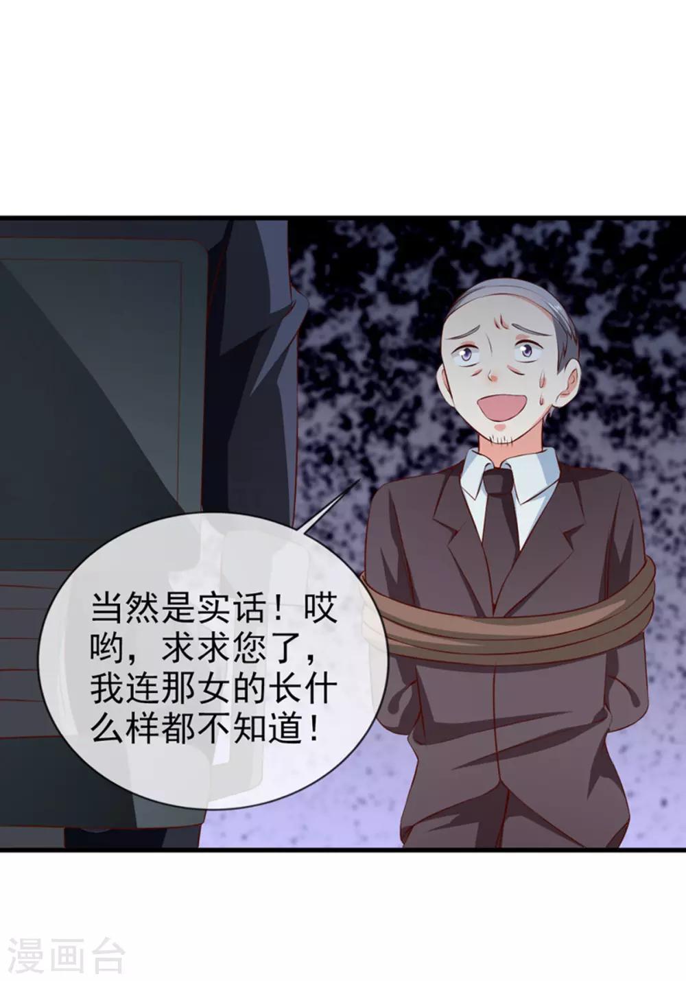 第26话 意外的结果-第28话