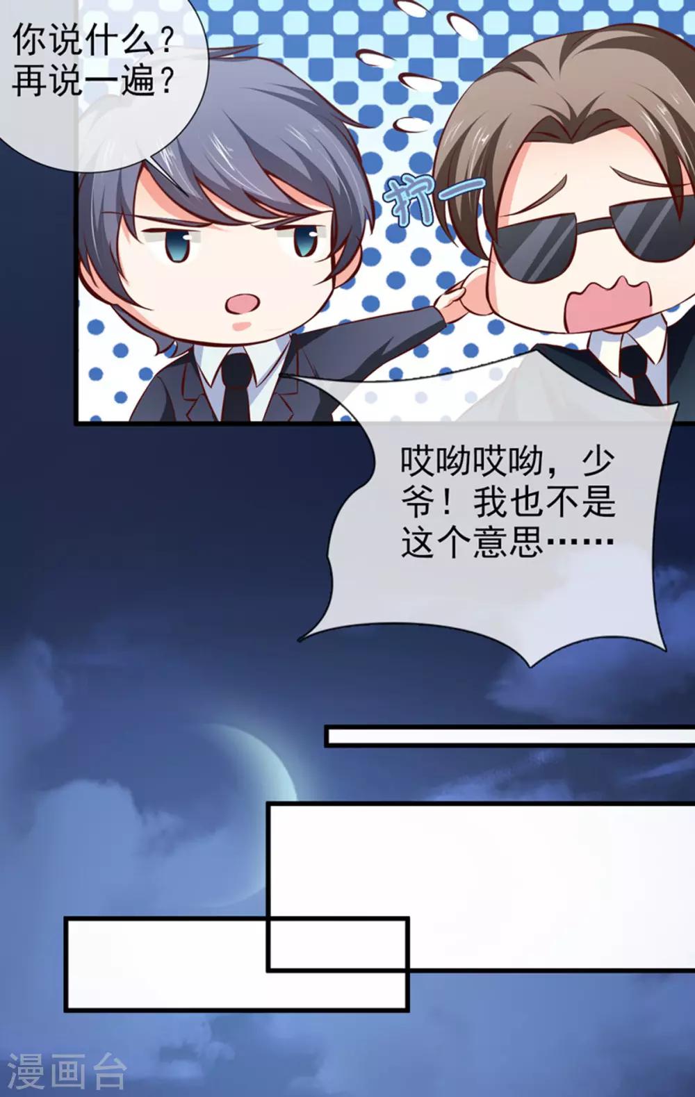 第26话 意外的结果-第28话