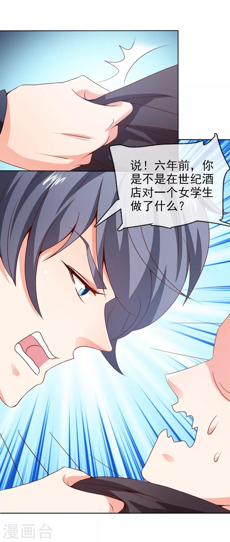 第26话 意外的结果-第28话