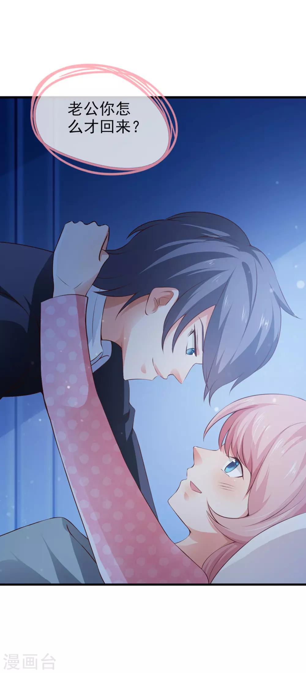 第26话 意外的结果-第28话