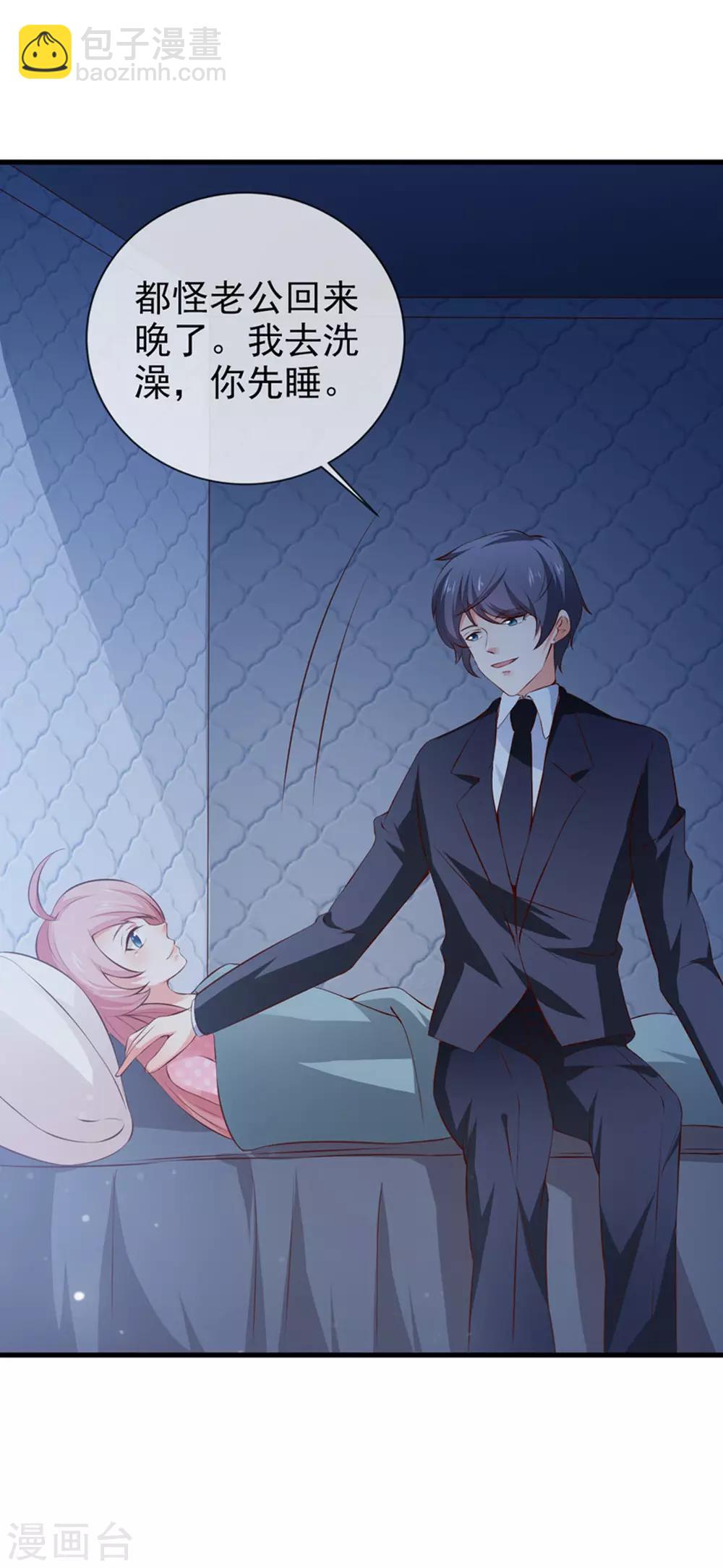 第26话 意外的结果-第28话