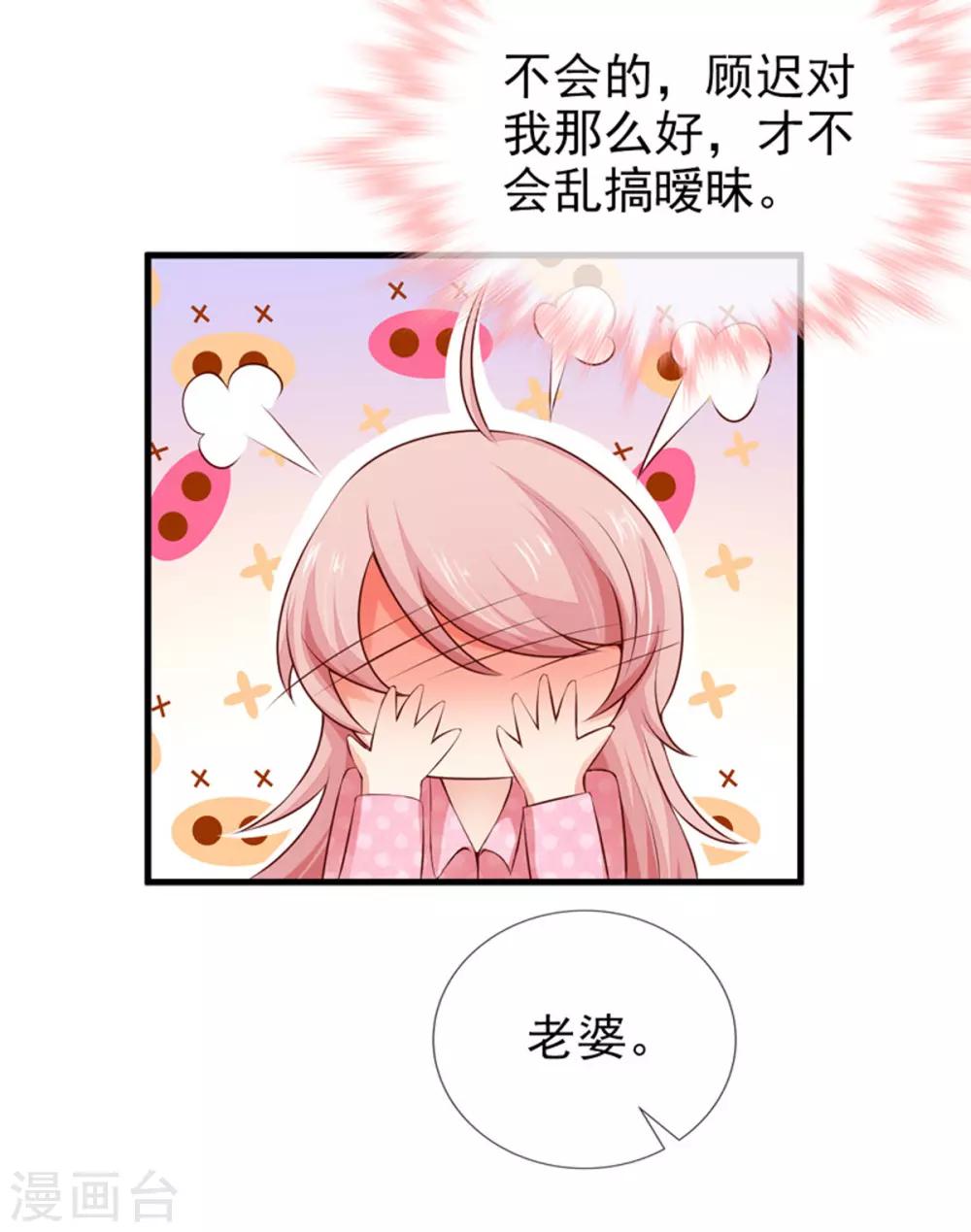 第26话 意外的结果-第28话