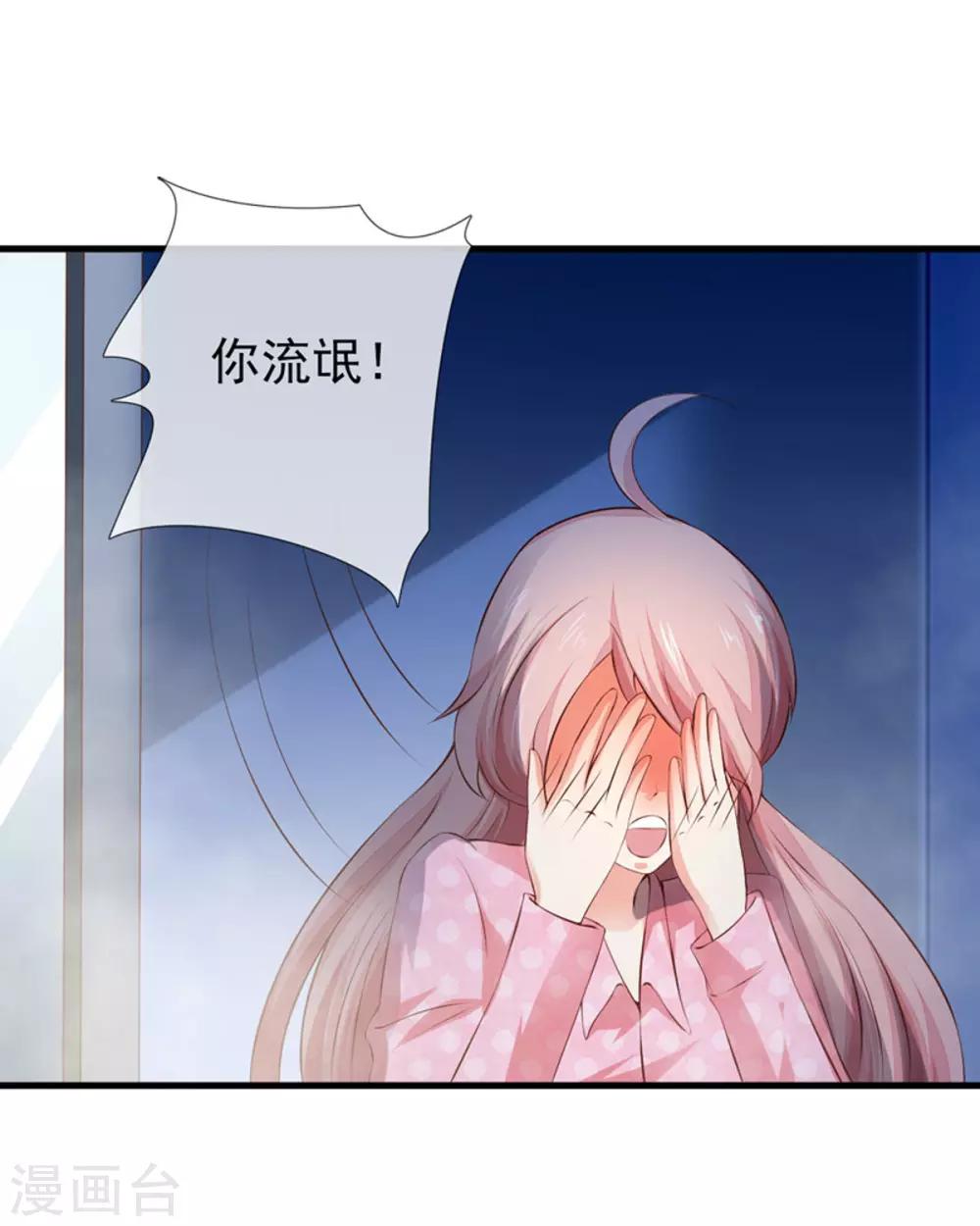 第26话 意外的结果-第28话