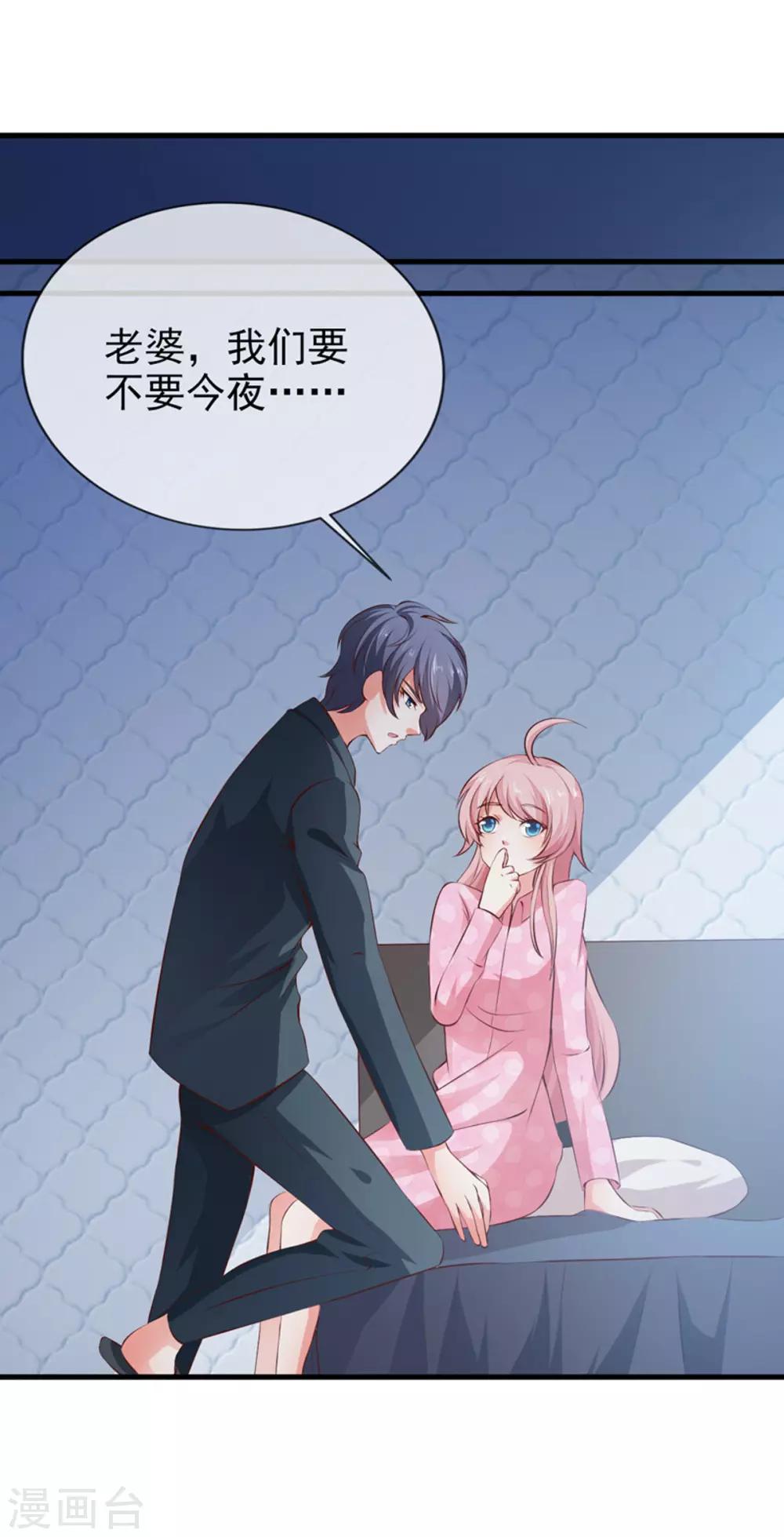 第26话 意外的结果-第28话