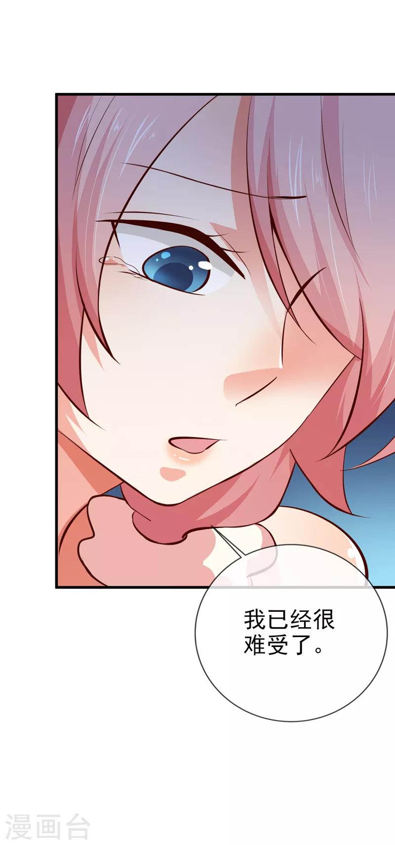 第28话 又生气了-第30话