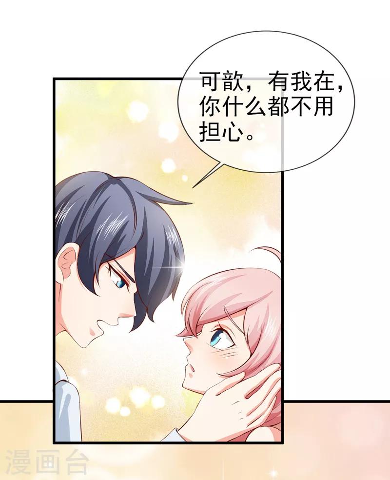 第28话 又生气了-第30话