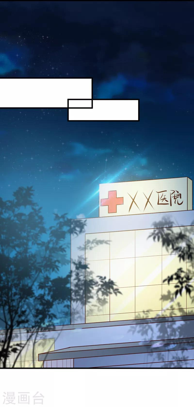 第28话 又生气了-第30话