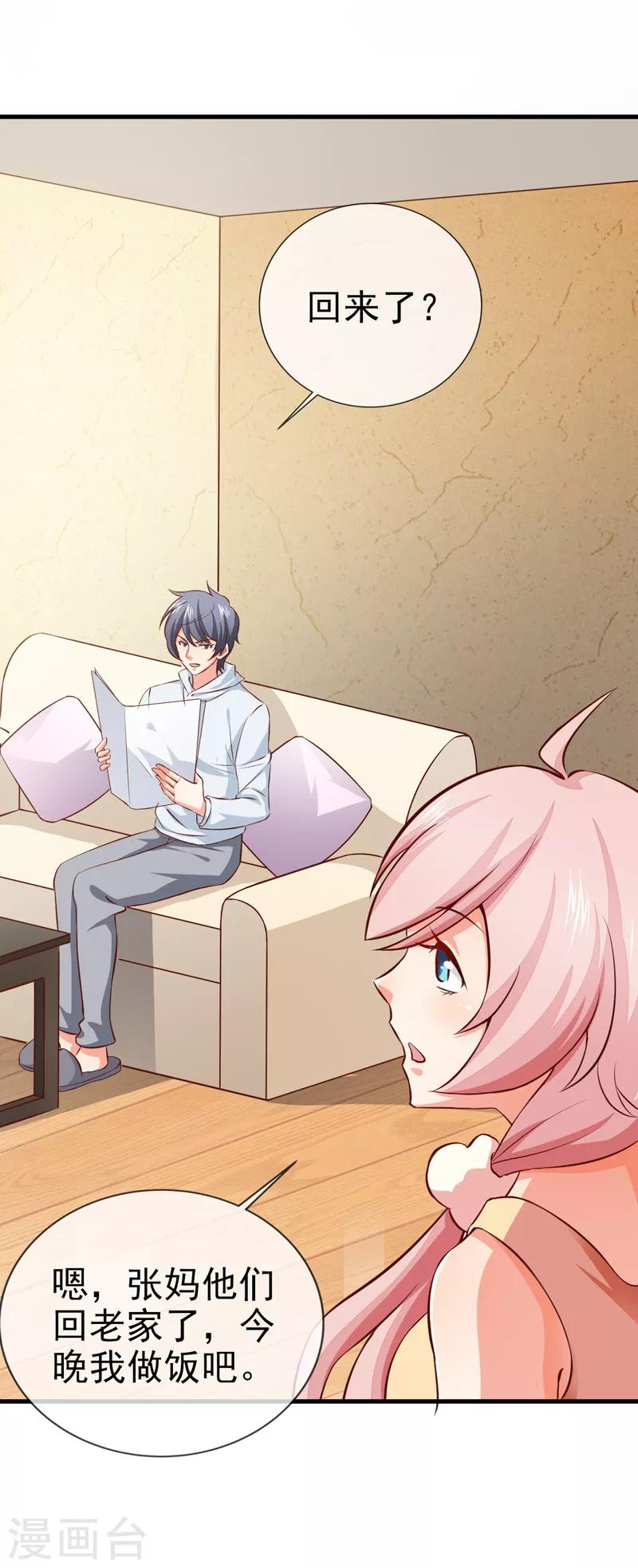 第28话 又生气了-第30话