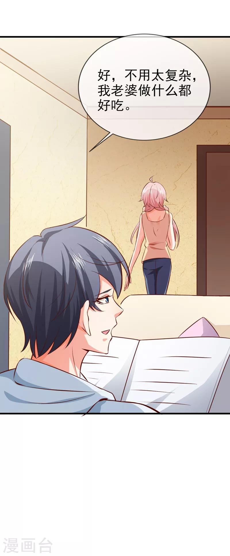 第28话 又生气了-第30话