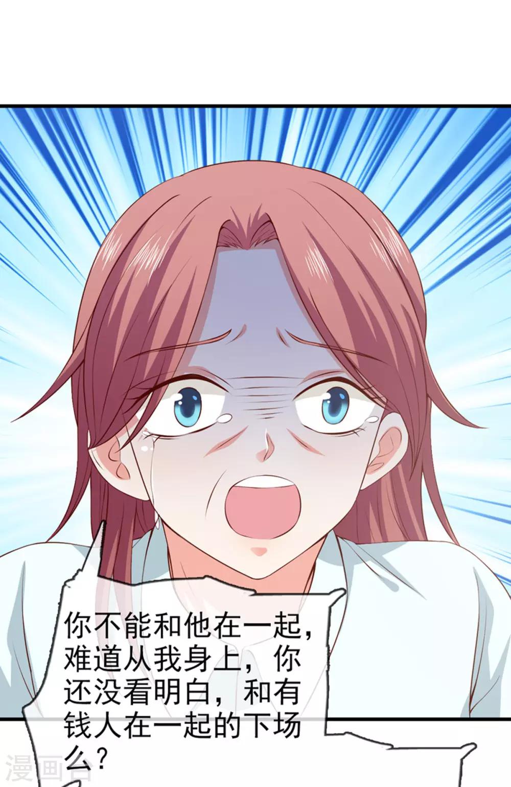 第30话 想离婚吗？-第32话