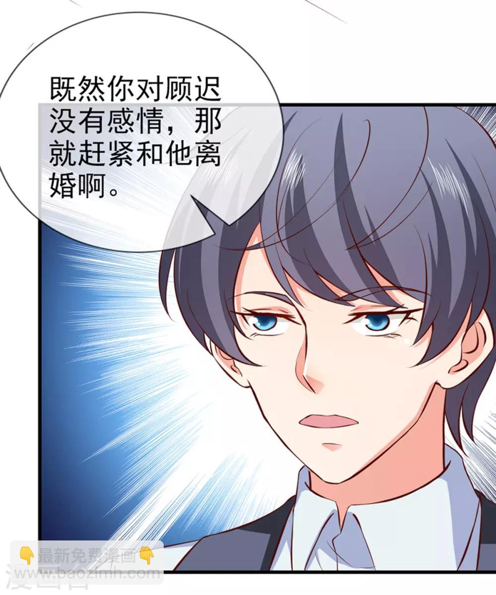 第30话 想离婚吗？-第32话