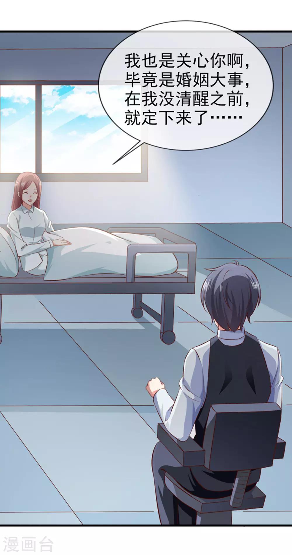 第30话 想离婚吗？-第32话