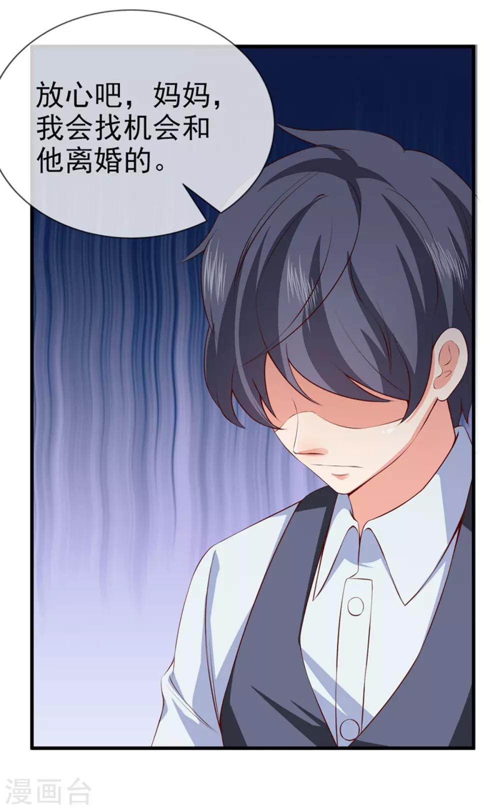 第30话 想离婚吗？-第32话