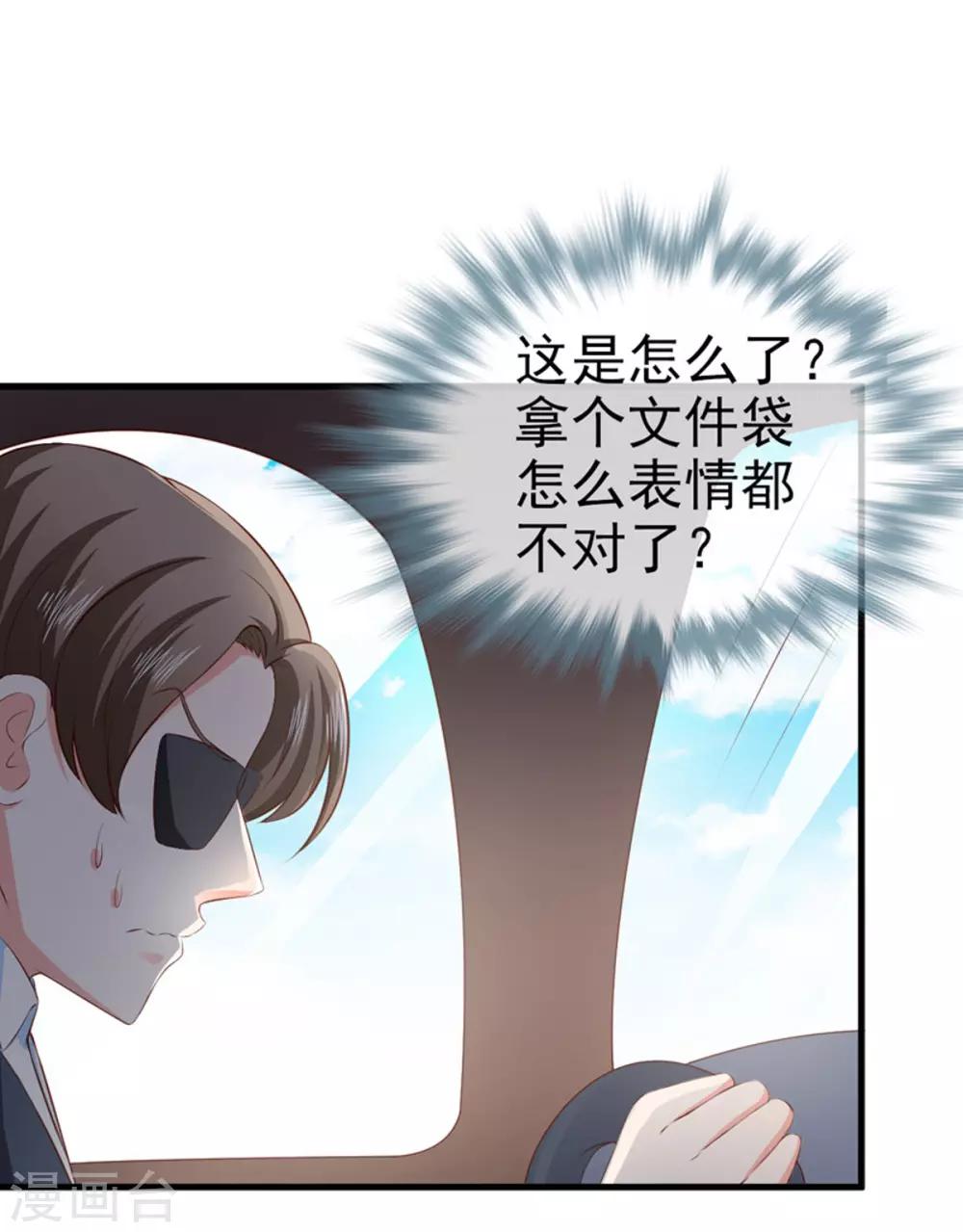 第30话 想离婚吗？-第32话