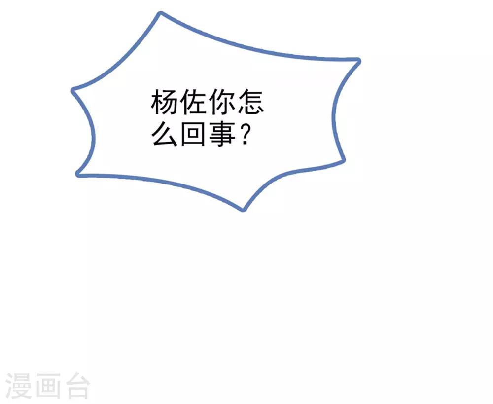 第30话 想离婚吗？-第32话