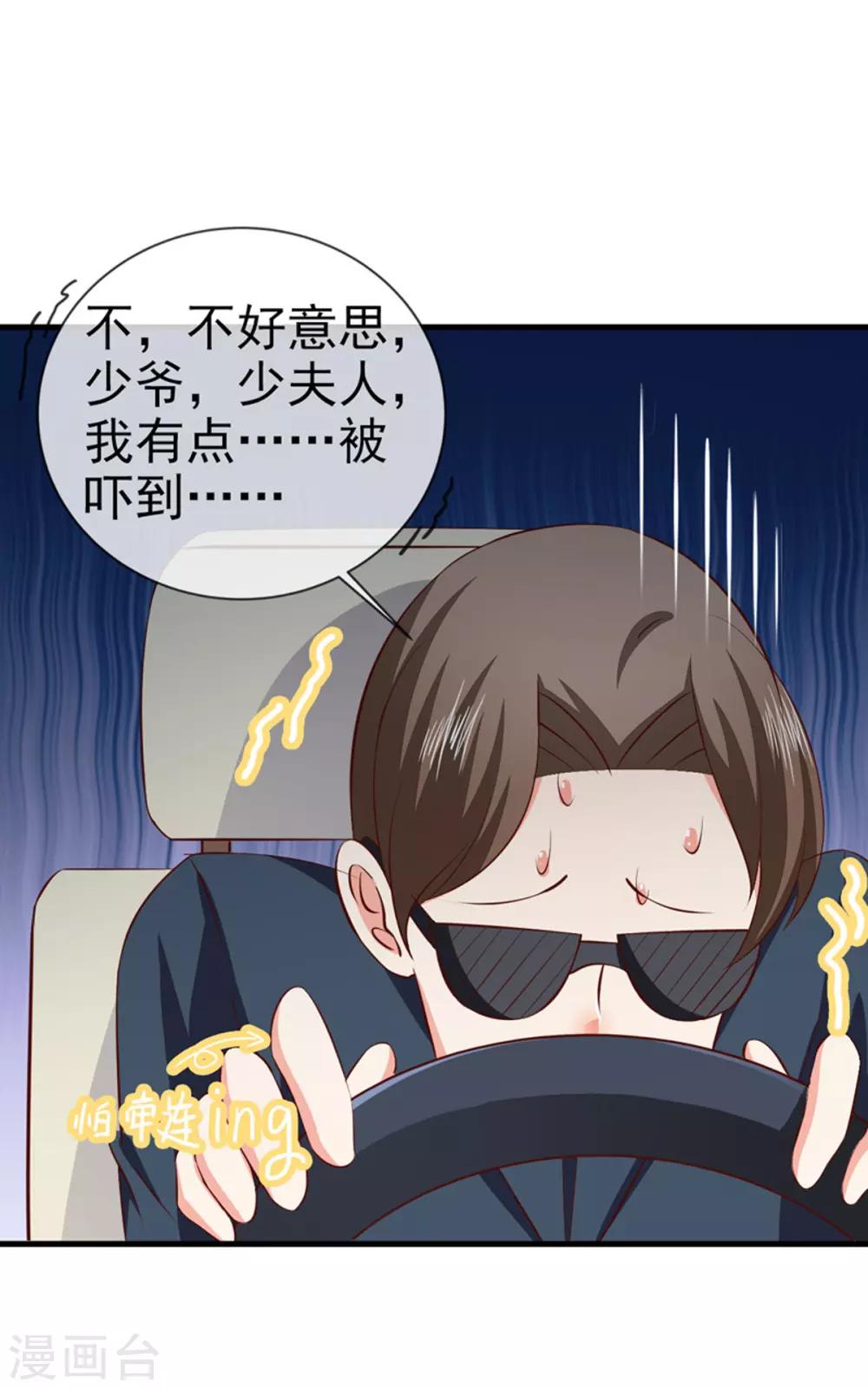 第30话 想离婚吗？-第32话