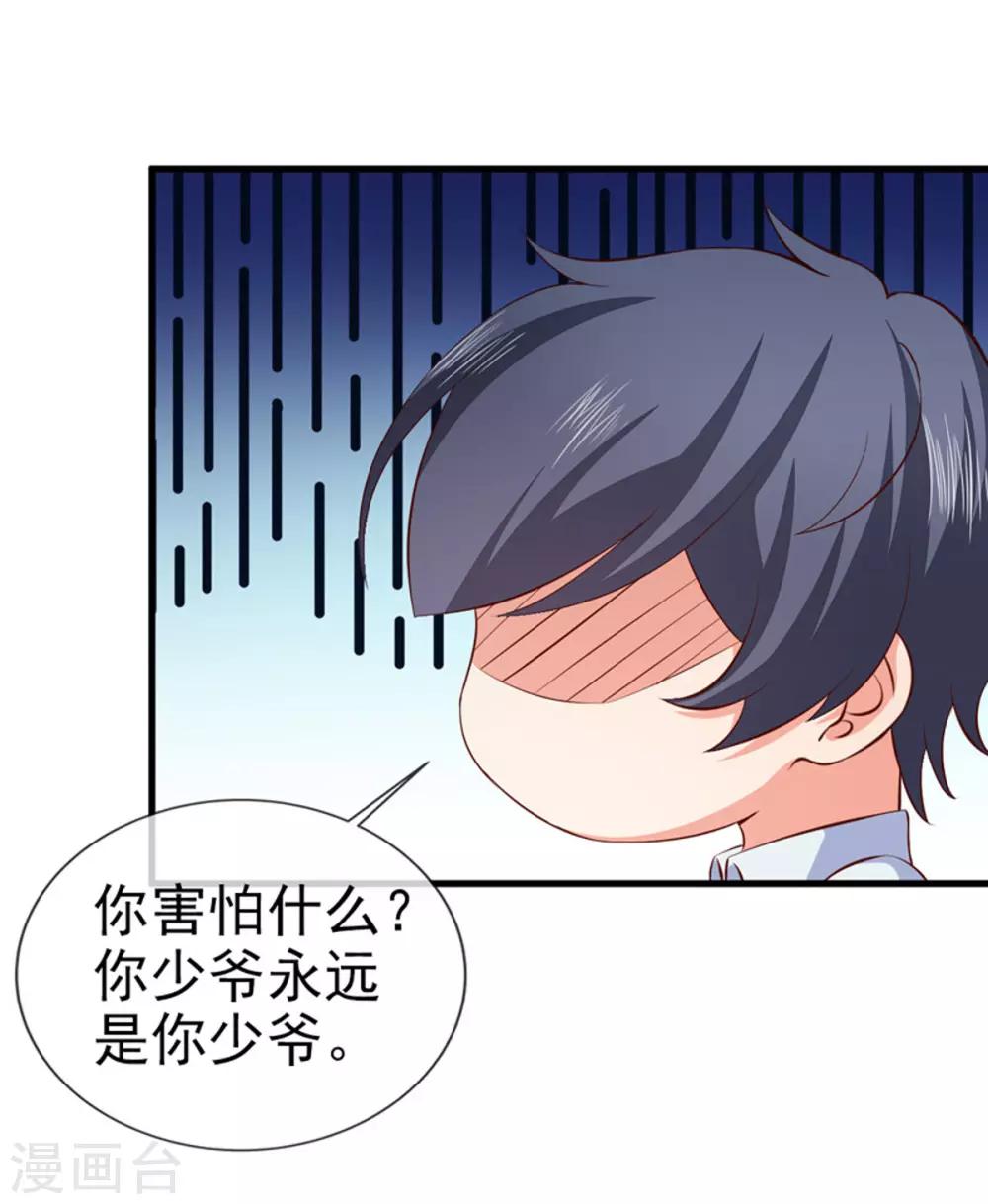 第30话 想离婚吗？-第32话