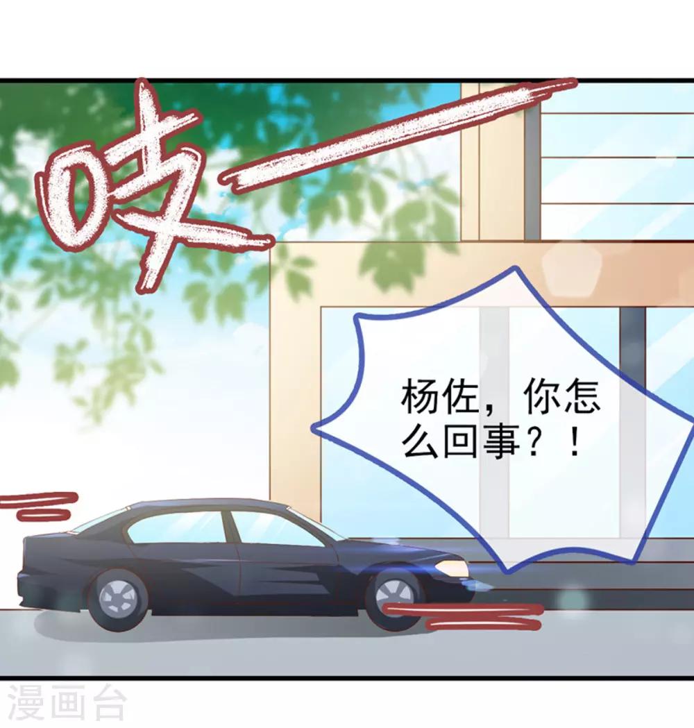 第30话 想离婚吗？-第32话