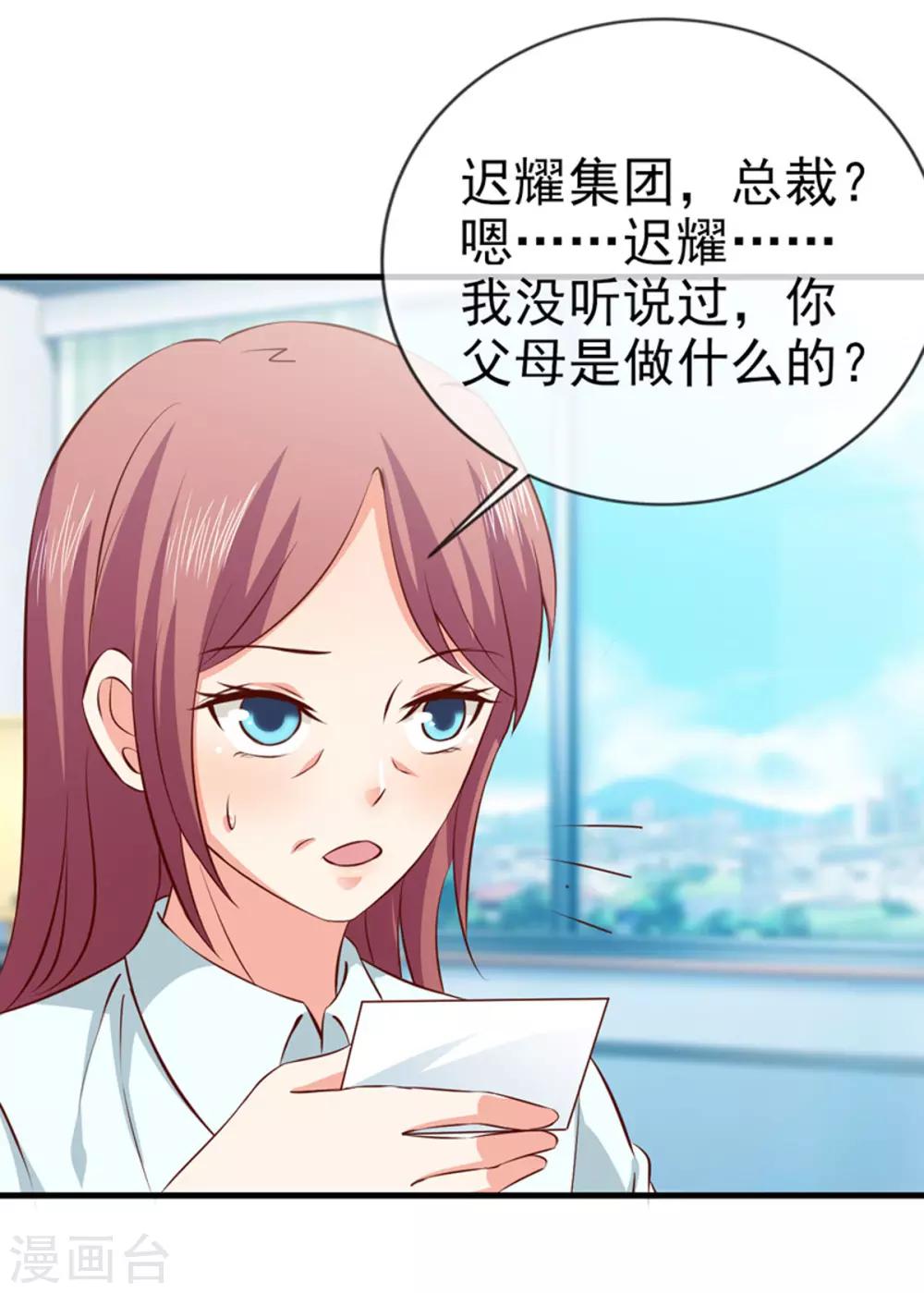 第30话 想离婚吗？-第32话