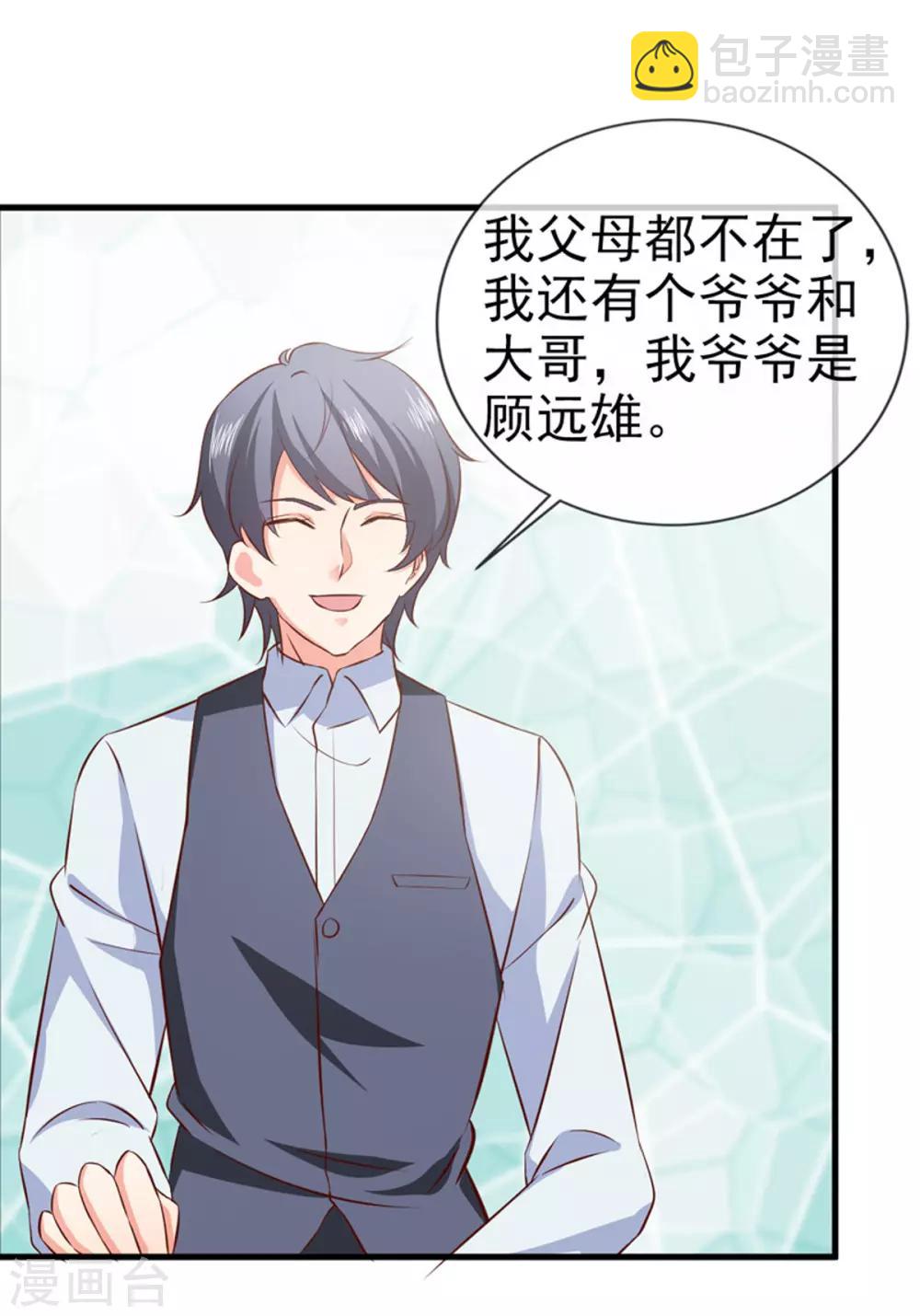 第30话 想离婚吗？-第32话