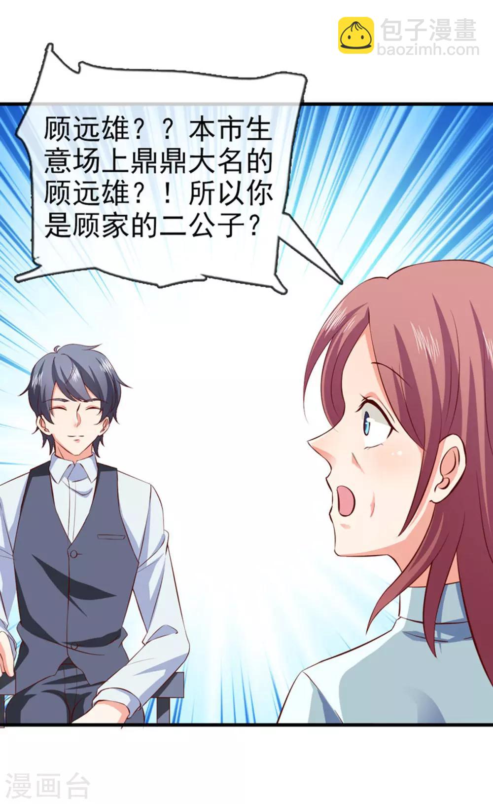 第30话 想离婚吗？-第32话