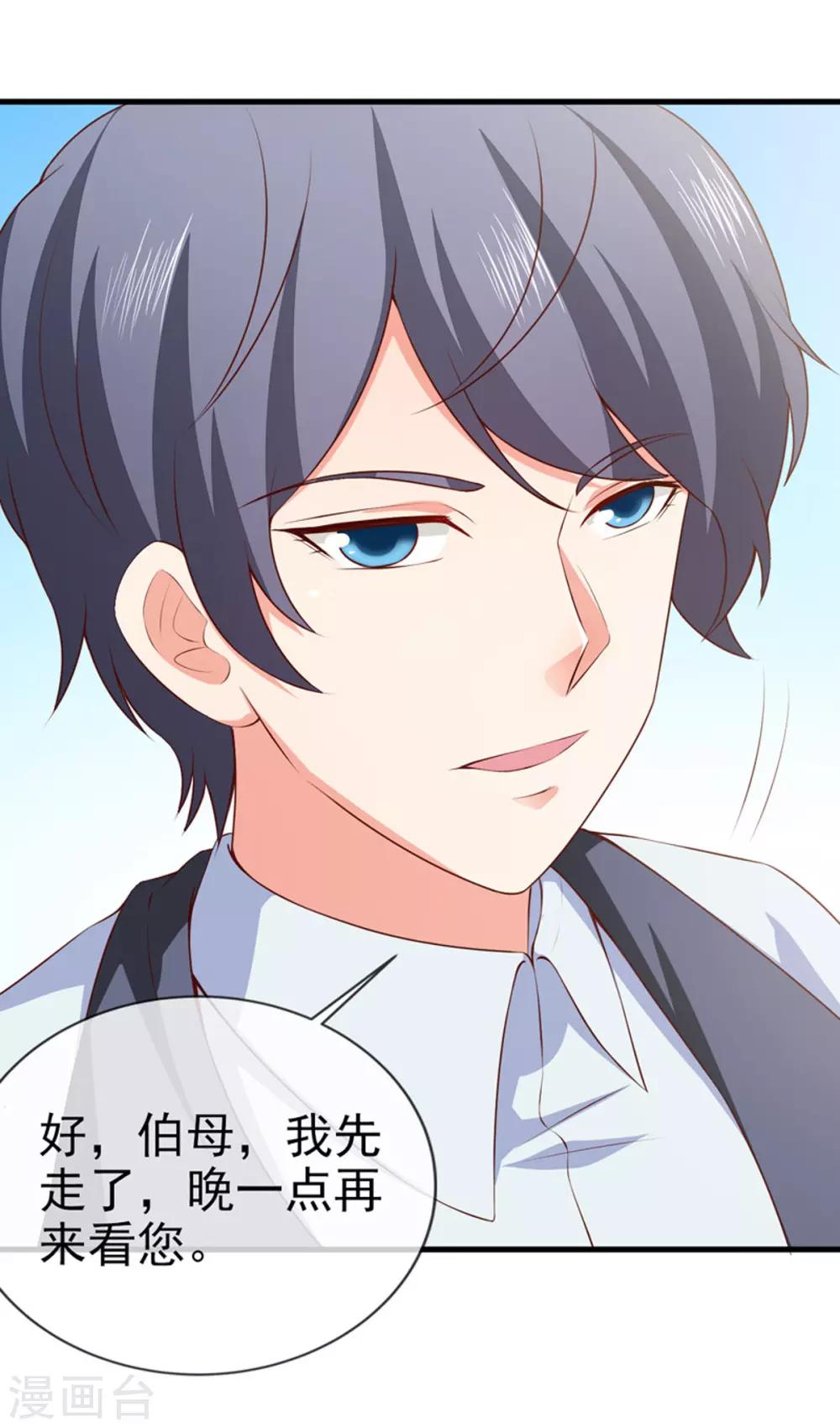 第30话 想离婚吗？-第32话