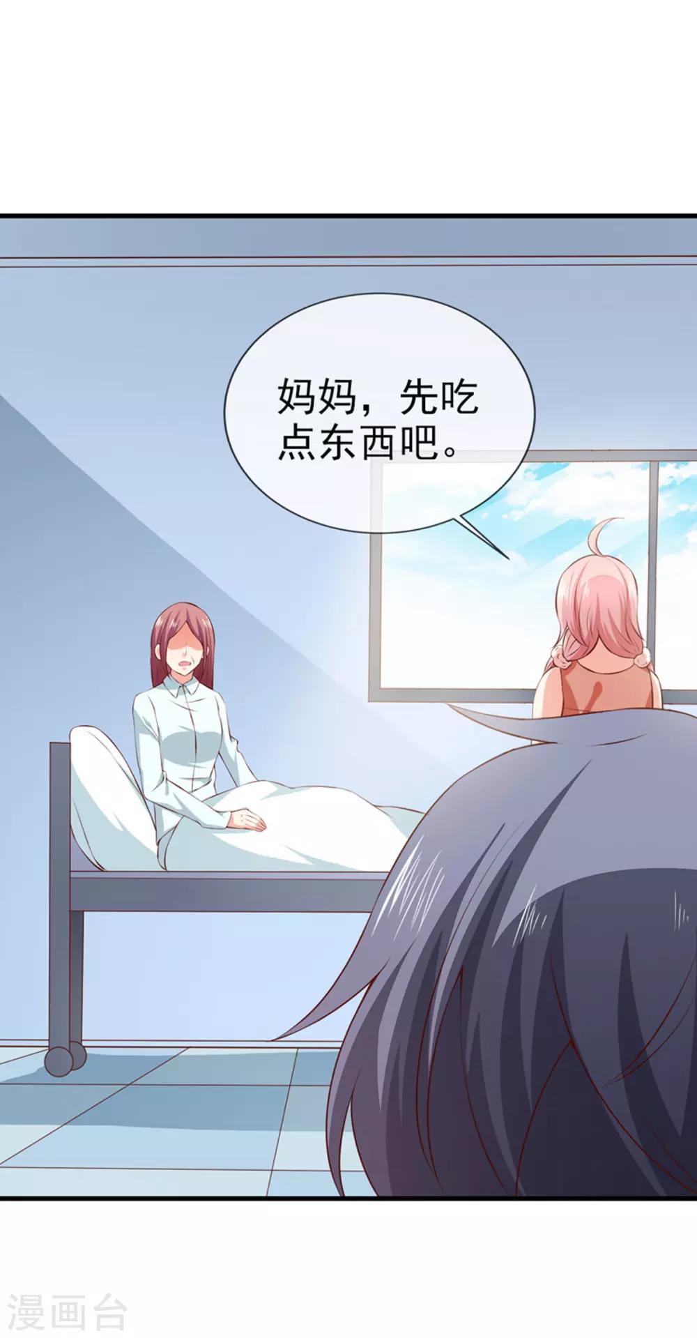 第30话 想离婚吗？-第32话