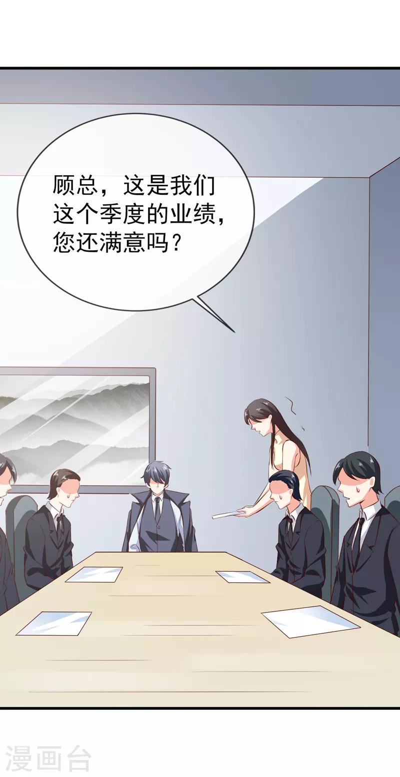 第32话 赌输了吻我-第34话