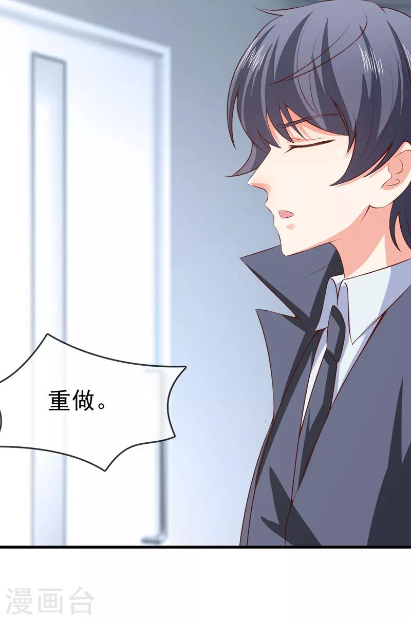 第32话 赌输了吻我-第34话