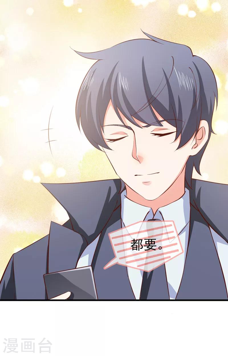 第32话 赌输了吻我-第34话