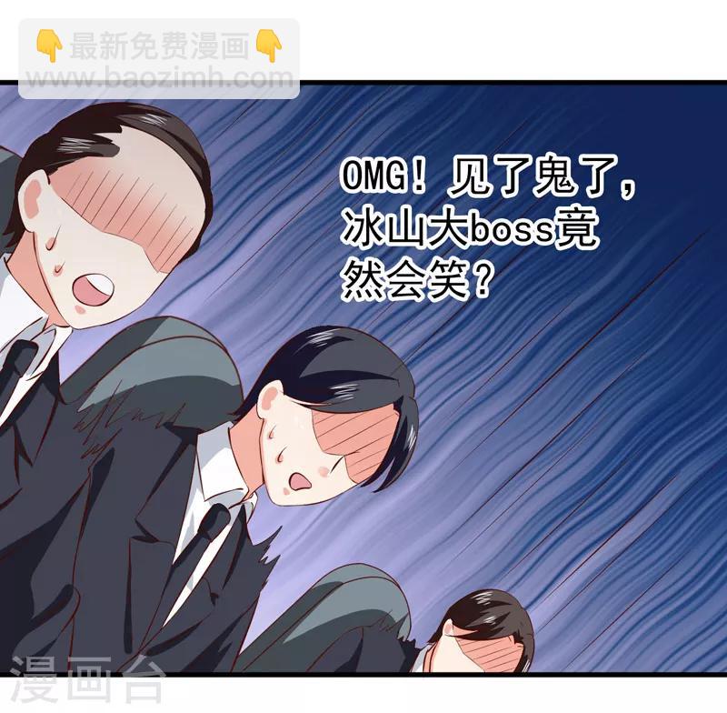 第32话 赌输了吻我-第34话