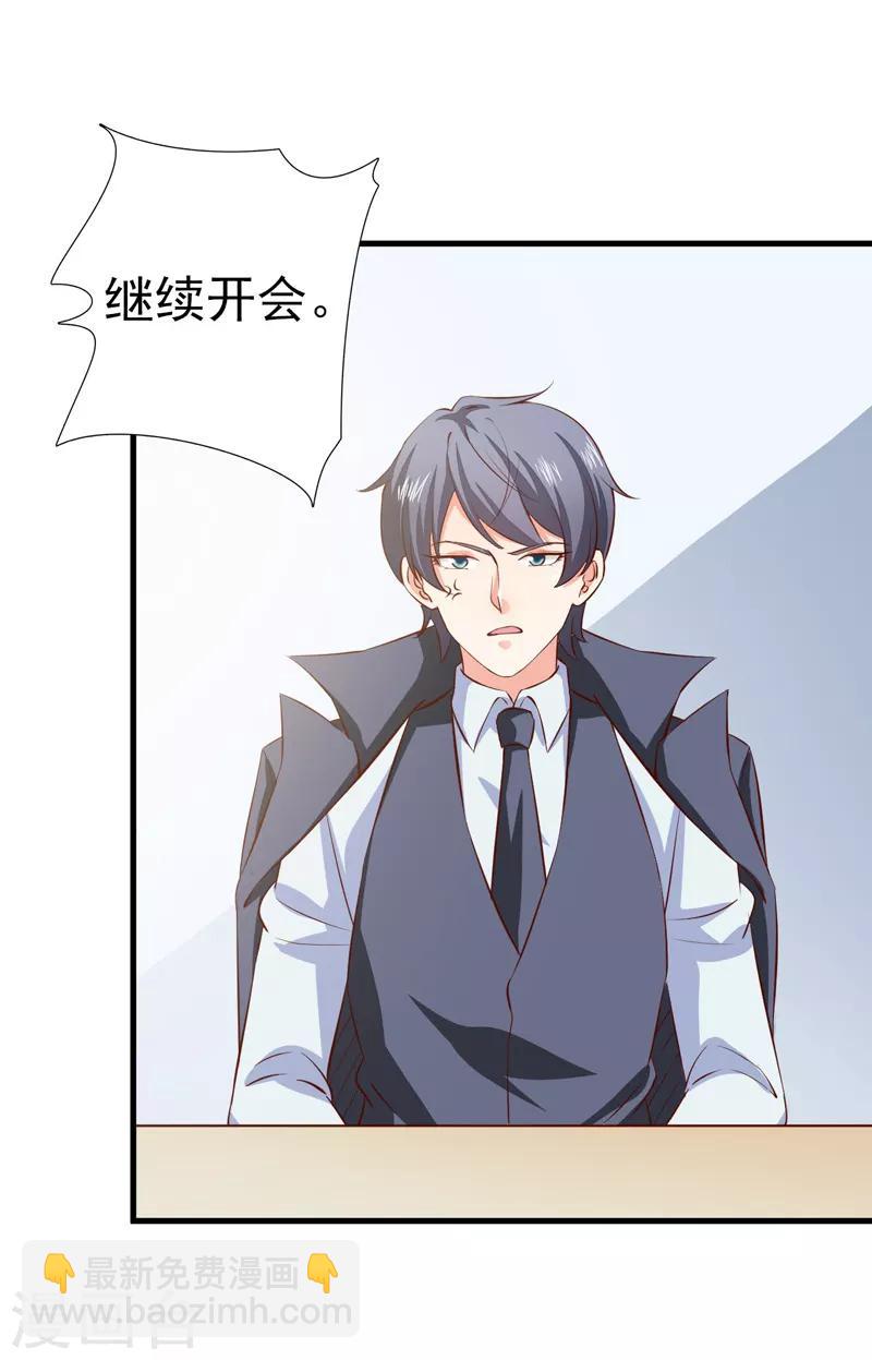 第32话 赌输了吻我-第34话