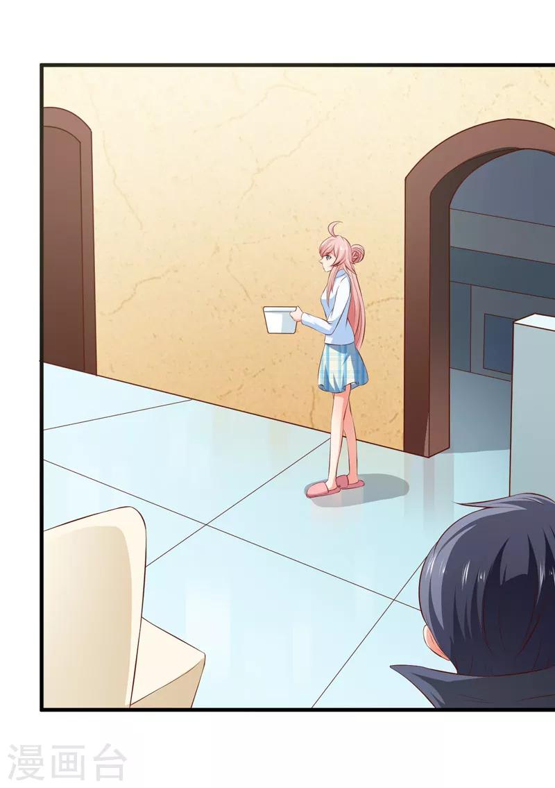 第32话 赌输了吻我-第34话