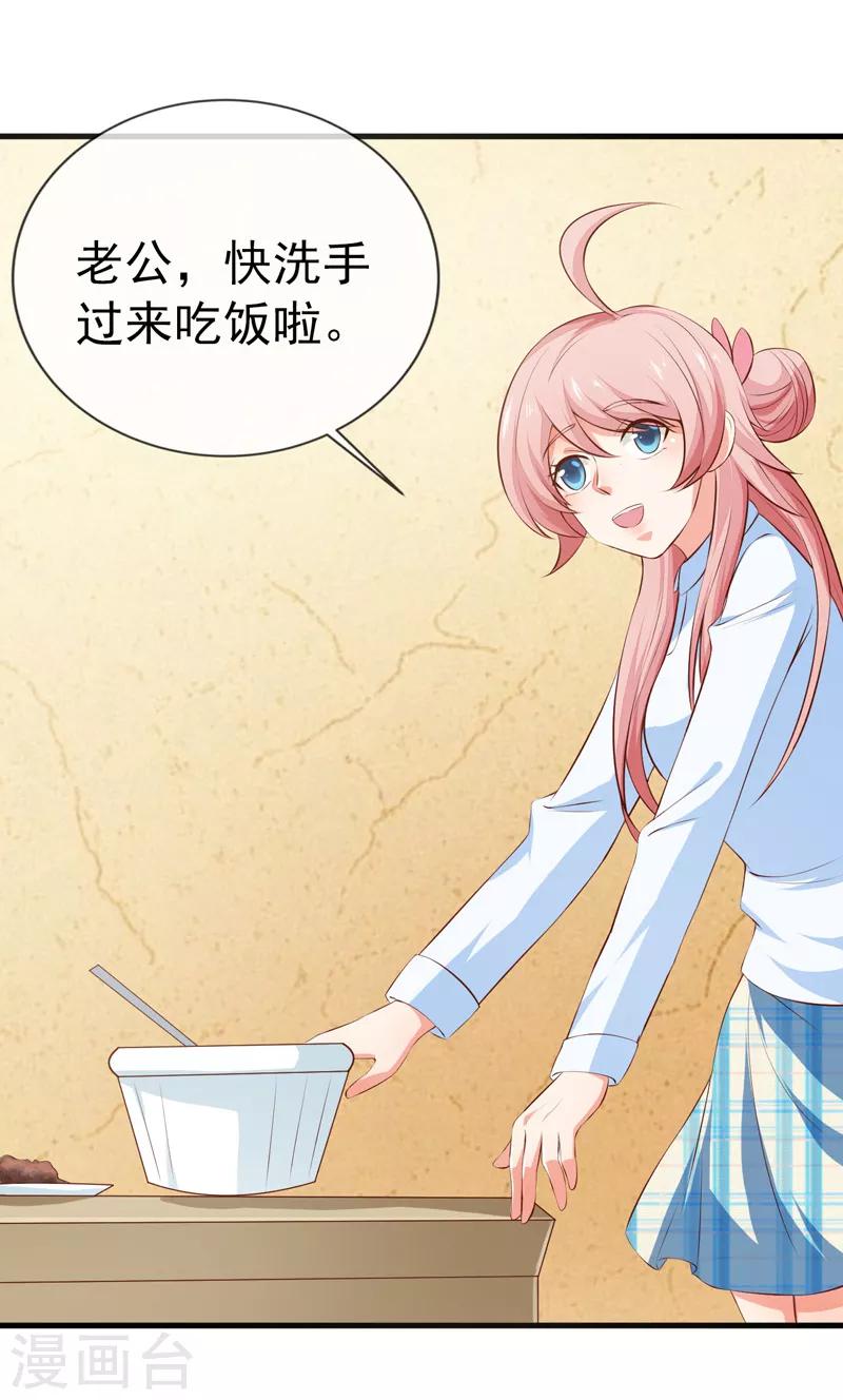 第32话 赌输了吻我-第34话