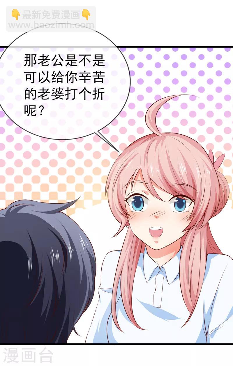 第32话 赌输了吻我-第34话