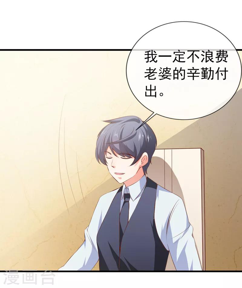 第32话 赌输了吻我-第34话