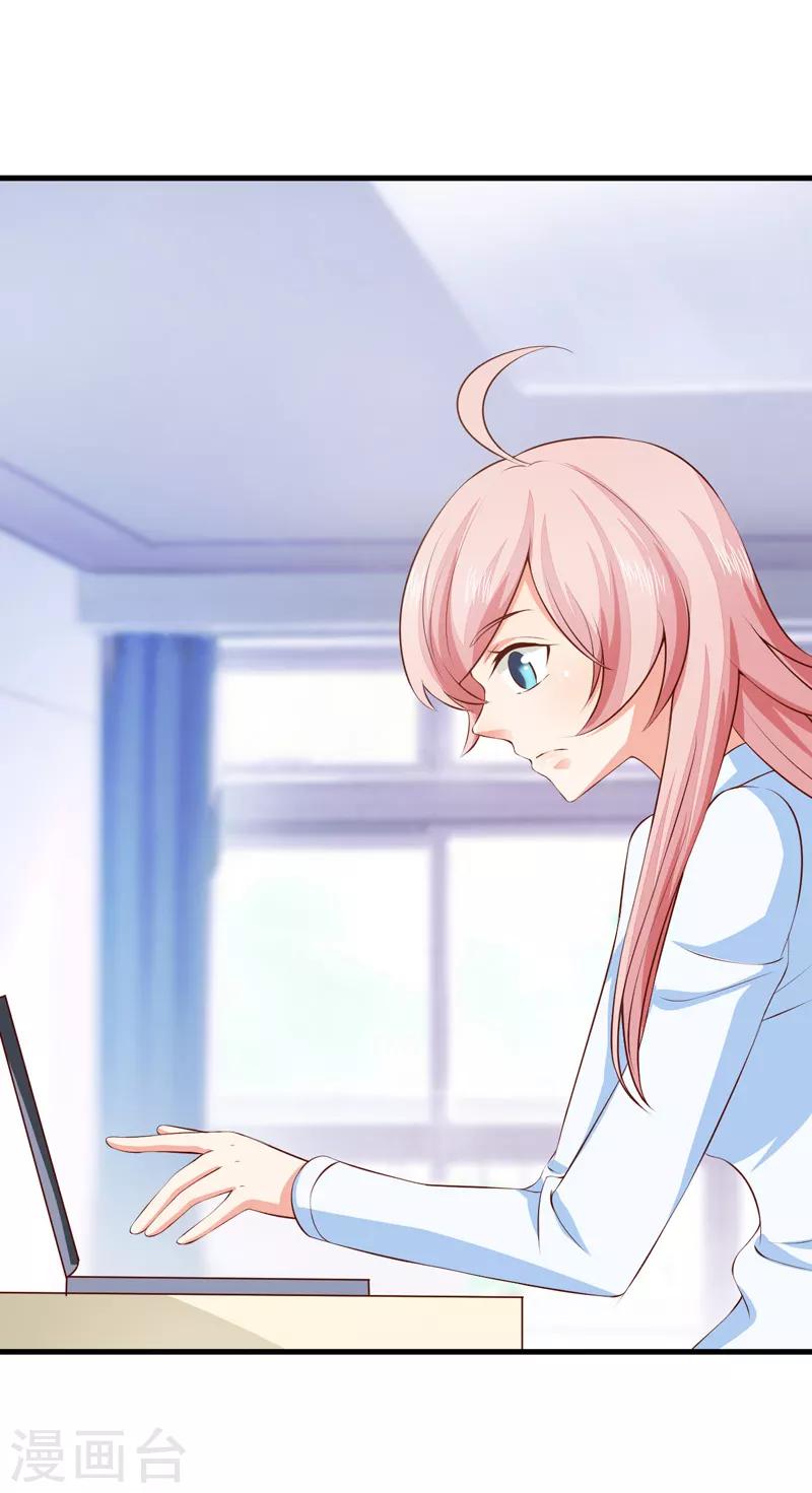 第32话 赌输了吻我-第34话