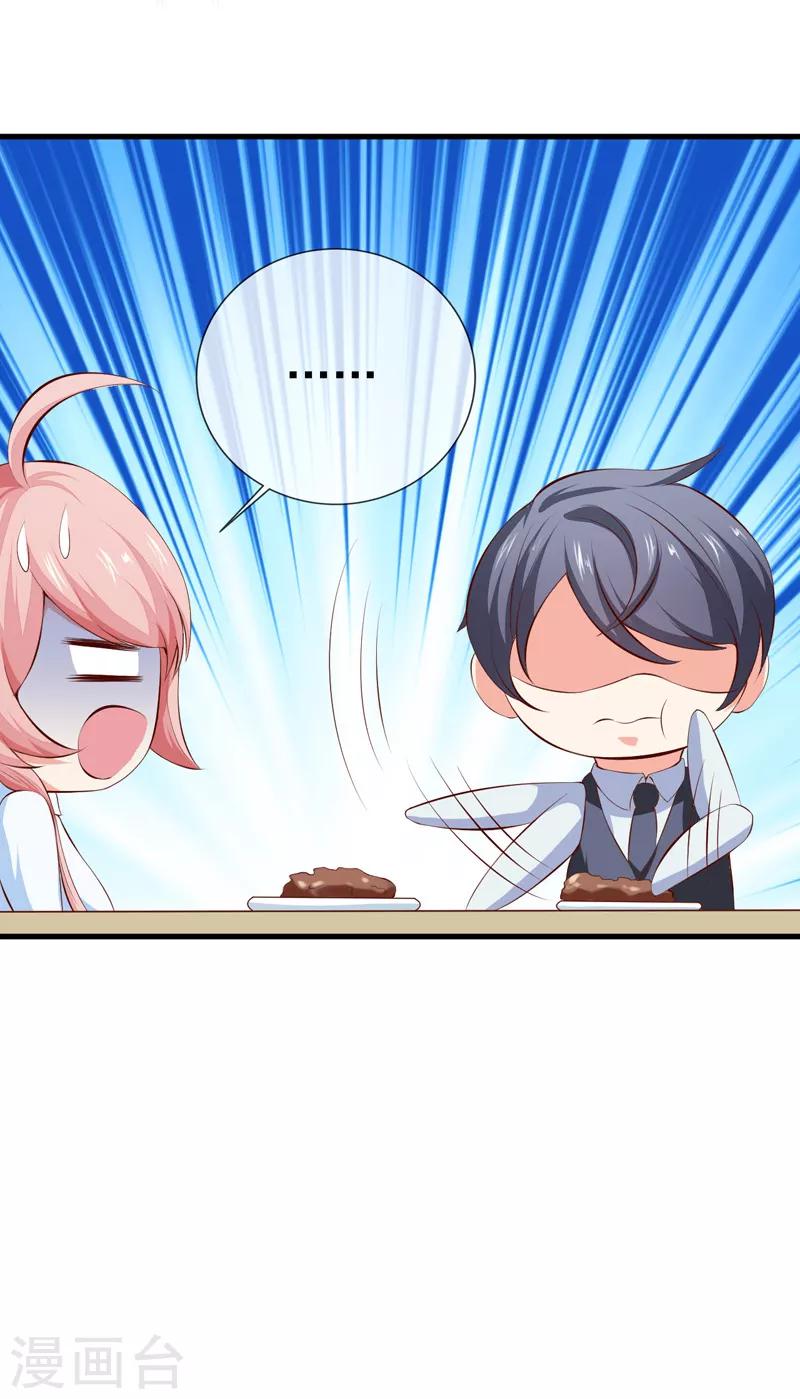 第32话 赌输了吻我-第34话