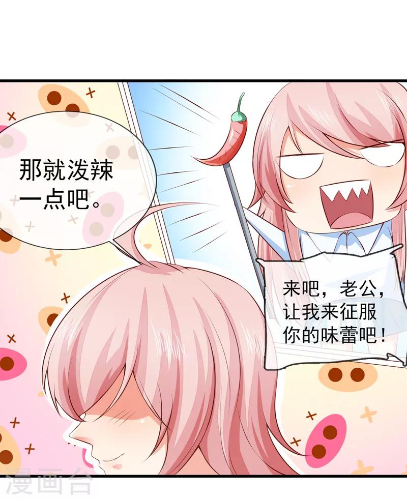 第32话 赌输了吻我-第34话