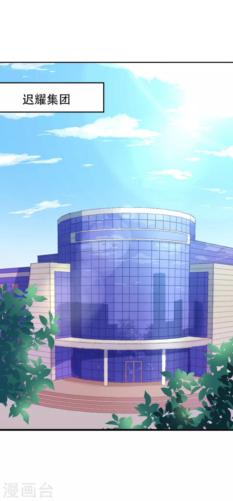 第32话 赌输了吻我-第34话