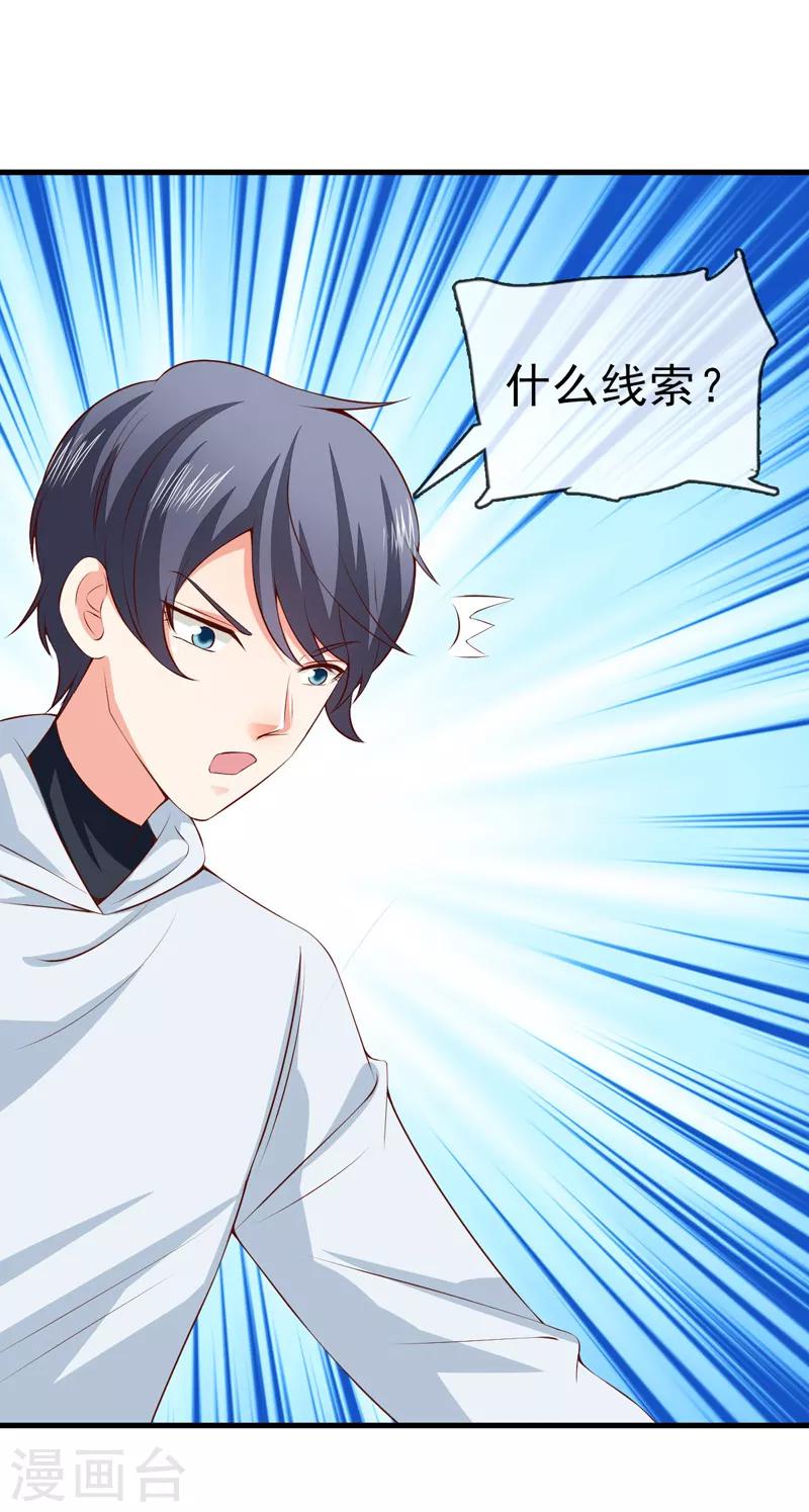 第34话 线索-第36话