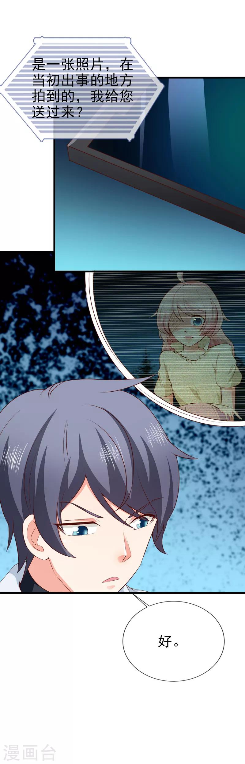 第34话 线索-第36话