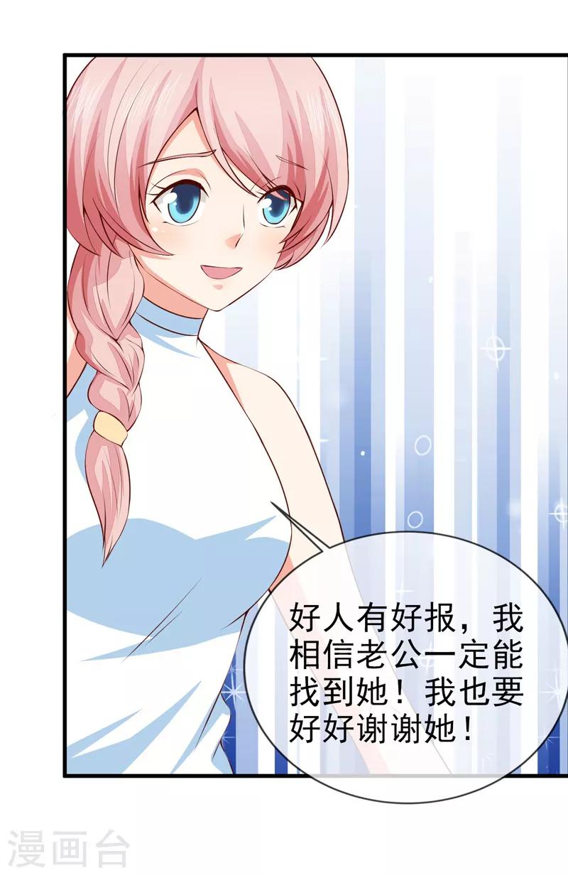 第34话 线索-第36话